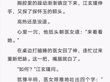 #春日宴 “就算是天命,也该偏心你一点才是。”