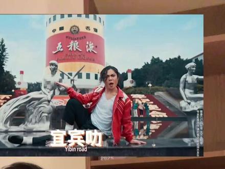 宜宾文旅没有法务 #ip #迈克尔杰克逊 #宜宾 #beatit #侵权