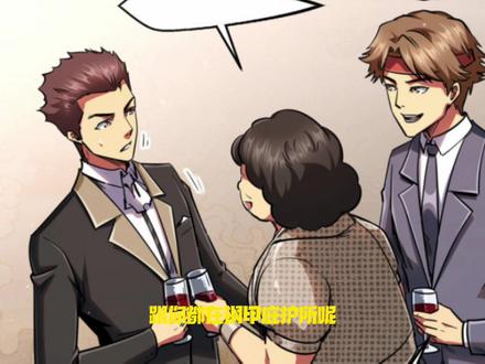 《超级神基因》有个有钱的小弟是什么样的感觉 #漫画推荐 #有声漫画 #二次元 #超级神基因