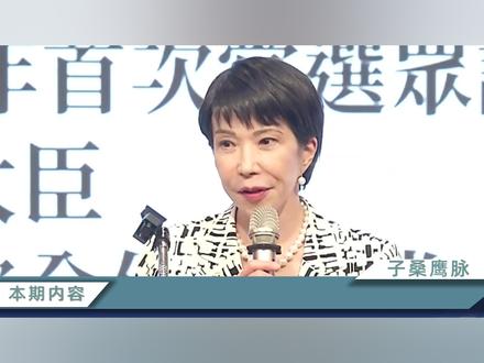 “日本航班禁飞中国领空”?真相到底如何? #零基础看懂全球 #全球创作者计划