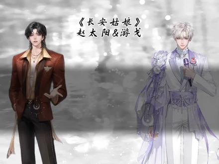 每一首合唱都好爱@𝑇.游戈ˠᴳ 《第三个吻痕》全网已上线 @𝑇.赵太阳 @𝑇.崔十八¹⁸ @𝑇.野洵ᵈᙆ @𝑇.徐来🍟 @𝑇.尹妹🐑⋆͛ᵞᵐ #游戈 #合唱 #游戈的宝藏乐园 #漫游日志 #听潮阁二创