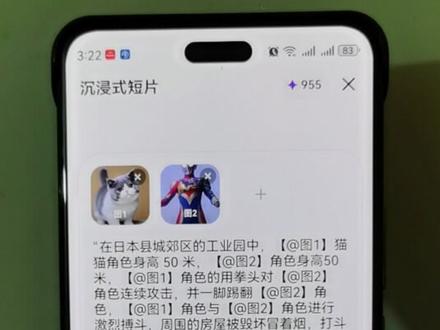 这个萌宠大战奥特曼视频原来制作这么简单,让我家咪咪也来一个吧!#小云雀AI #小云雀爆款马上成片 #小云雀seedance #Seedance2.0 #哈基米大战奥特曼 哈基米大战奥特曼ai指令 Seedance2.0免费体验 小云雀ai使用教程