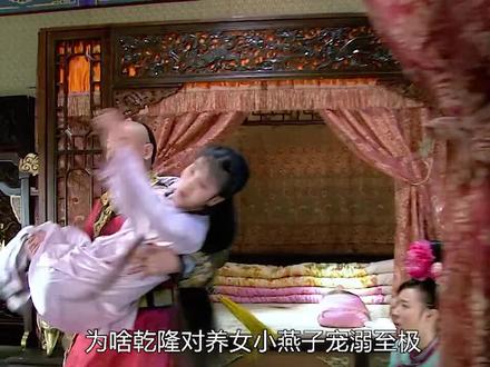 为啥乾隆更宠爱小燕子?反倒对亲女儿“冷冷淡淡”:很扎心