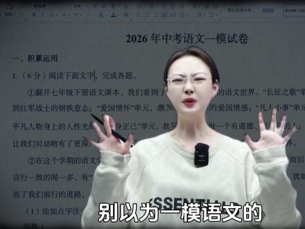 一模古诗文考点+题型梳理,考场闭眼拿分! #语文 #初三#古诗文#中考 #学霸秘籍