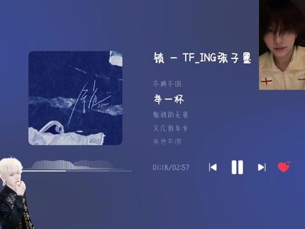 张子墨重制合作曲《锁》,冷脸烧你崛起吧😋#张子墨 #锁 #张子墨新歌