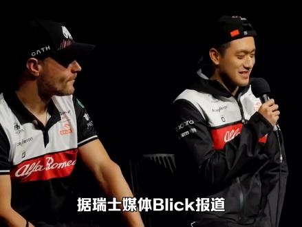 周冠宇并不是索伯首选,他们更想要霍肯伯格 #方程式赛车 #F1 #周冠宇 #中国车手 #竞技运动 #新加坡大奖赛 #阿尔法罗密欧 #索伯 #中国大奖赛