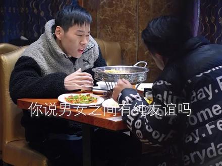 男女之间到底有没有纯友谊 ,看完你就懂了