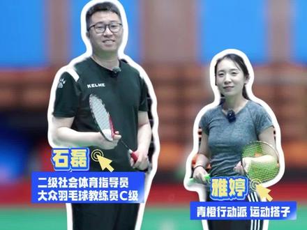 羽毛球教学第二弹~! 羽毛球的场地规则,你真的知道吗?#羽毛球 #全民健身 #羽毛球教学