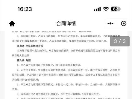 电子印章怎么盖在电子合同上#电子印章 #武汉注册公司 #武汉注册公司流程 #武汉注册公司记账报税 #武汉注册公司没有地址怎么办