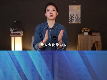 五公菩萨预言2024年有圣人出山,还指出姓氏,这是真的吗?(2) #历史人物 #人物故事 #名人大咖