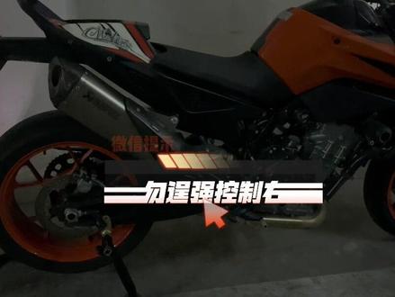 今天不骑车,来讲讲我的KTM790!#ktm #机车 #dou在玩机车 #我的骑行日常 #热爱机车热爱生活