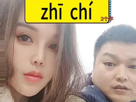 都不知道他小学教那五年学费去学的啥#拼音 #看图