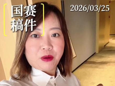 原创国赛稿件【东方之名,滚烫千年】拿去冲金奖#少儿口才#国赛#朗诵稿件