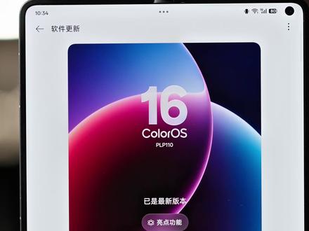 不看后悔!OPPO Find N6上手必功能,折叠屏的快乐直接拉满!
#oppo #coloros16 #oppofindn6 #OPPOAI #折叠屏