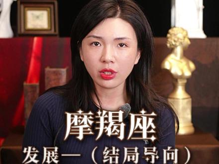 摩羯爱惨了对方 但也迫不得已分开#情感 #星座 #摩羯座