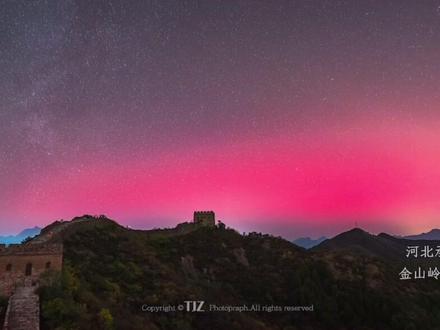 极光闪耀北方夜空,天津摄影博主捕捉震撼极光瞬间 #天津#地磁爆#极光#地磁暴为什么能引发极光 #延时摄影@想换相机的田敬泽