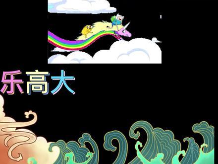 乐高大颗粒搭建-龙 #亲子互动 #乐高搭建 #动手动脑 #益智玩具 #乐高教育 #幼儿教育