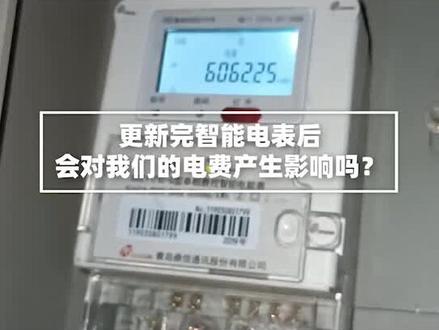 为什么明明电表没有坏,电力公司却频繁更换?其中有什么猫腻?(3) #电表