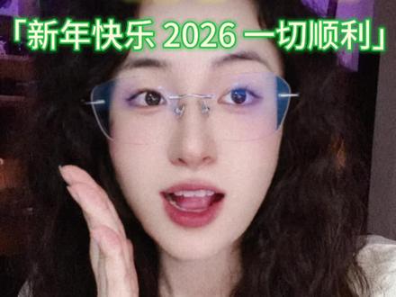 魔兽世界时光服 今天都没排队哎 都在跨年 元旦快乐啊大家 #2026 #新年快乐 #跨年 #魔兽世界 #女玩家的日常