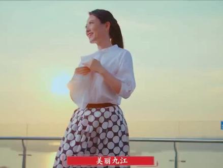 一首歌,一座城,城市形象宣传歌曲《相约九江》新鲜出炉,让你爱上#九江