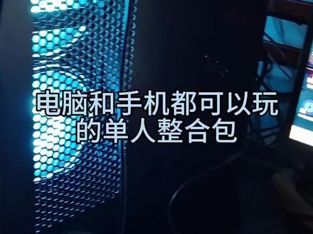几携整合包保姆级教程来咯#我的世界 #几携