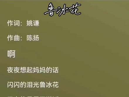 《鲁冰花》 原唱 完整版