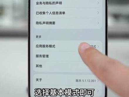 华为手机隐藏技巧 去除华为所有广告 华为手机广告太多怎么办?帮你两分钟彻底关闭所有的广告
#华为 #华为手机 #华为手机小技巧 #华为手机隐藏功能 #华为手机推荐