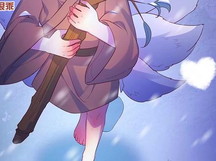 狐妖崽崽快要被冻司了,娘亲怎么还不来? #妖狐崽崽今天也很乖?#藤曼#漫画解说