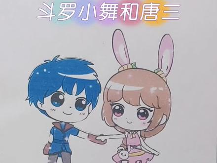 你们喜欢小武还是唐三呢?#简笔画 #斗罗大陆 #小舞 #唐三 @DOU+小助手 @抖音小助手