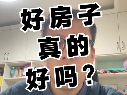 论管线分离的重要性#好房子 #管线分离