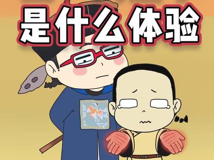 古代皇子一天都在学啥?真的太内卷了!#涨知识 #轻漫计划#历史