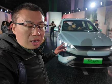 2026款宋Pro DM-i纯电续航220km 增车载冰箱 #2026款宋ProDMi长续航 2026款宋Pro DM-i纯电续航220km 新增车载冰箱 用车生态丰富