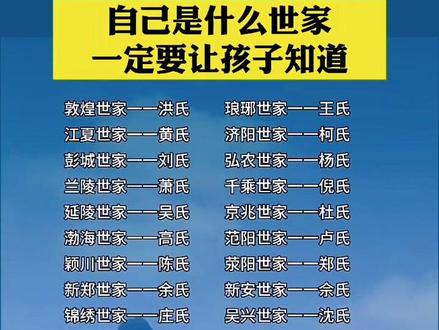 #佘氏家族 知识分享 ,佘家人在哪里