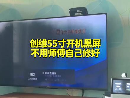 电视真的很好修#电视