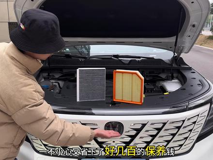 长安各车型保养前,提前自己动手更换一下空气滤芯和空调滤芯,能省下很多,建议各位车友可以自己更换咱们爱车的空气空调滤芯#长安汽车 #空气空调滤芯 #空气滤芯更换教程 #汽车养护 #维修保养