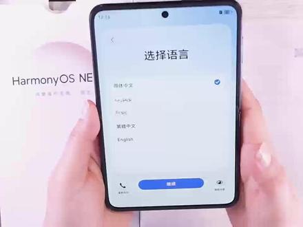 华为 Pura X——一款很大胆的尝试