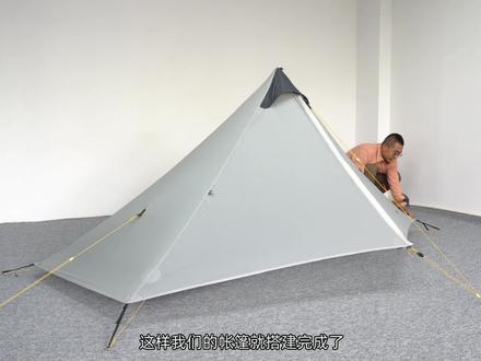 三峰出 - 蓝山1帐篷 搭建视频 #户外装备