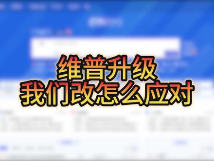 维普又升级了#gradpen论文#aigc#论文降重#开题#毕业论文