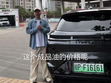 3月23号:油价大涨!95号一升涨1块多,别乱囤油!汽油3个月会变质!#油价上涨 #95号汽油 #车主必看 #领克08 #抖音汽车