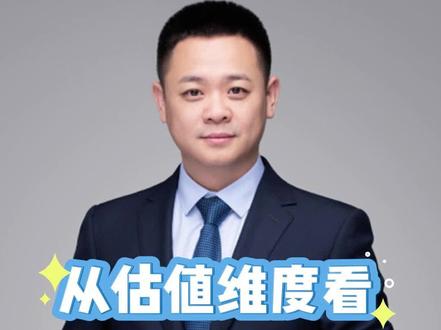 招商银行:从估值维度看,今天依然很便宜!#招行#银行#金融#投资#财经