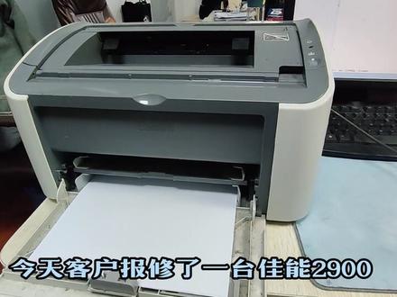 #打印机 #复印机 #电脑 #我的工作 佳能2900卡纸处理(进纸离合器)