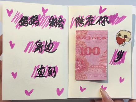 下周就是母亲节了 当然要给妈妈准备小礼物啦!#尼泊尔手工本 #给妈妈的手写信 #母亲节礼物 #手工#妈妈的节日礼物