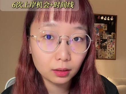 梳理26届春招6大上岸机会+时间线+任务安排 #春招 #应届生求职 #简历 #面试 #求职陪跑