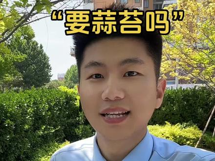 “要蒜苔吗”你家乡有啥特产?打在评论区,山东、河南的朋友,用蒜苔跟你换!#大蒜 #蒜苔 #谷贱伤农