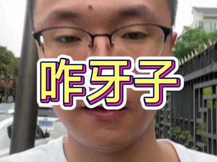 只要说话足够慢,就是普通话#西安 #脱口秀 #陕北