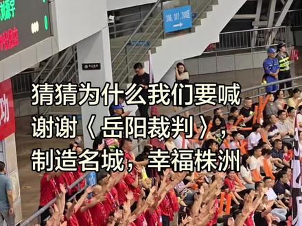 战斗到最后一刻#湘BA 株洲岳阳#现场气氛热烈 #人山人海太热闹了
