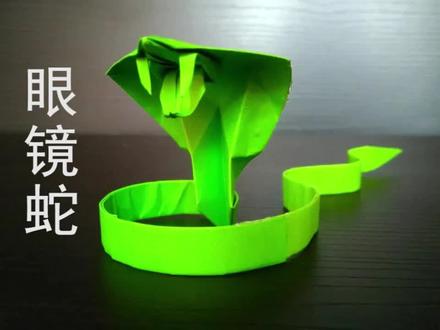 一张纸教你折超级逼真的眼镜蛇,做法非常简单,手工折纸教程