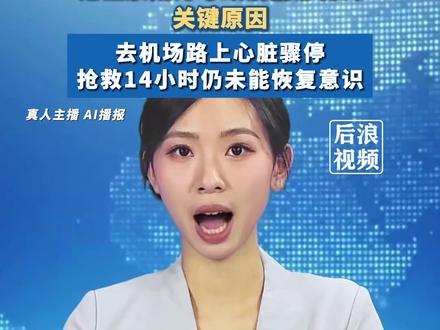 #韩媒公开大S离世完整时间轴 :泡温泉成为导致病情恶化的关键原因 #大S #演员 #小S