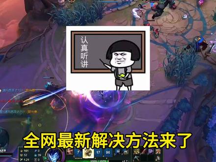 已解决英雄联盟1月频繁出现掉帧/卡顿/low帧问题2.0解决 已解决英雄联盟1月频繁出现掉帧/卡顿/low帧问题最新解决方法保姆级2.0教程#英雄联盟掉帧 #英雄联盟卡顿 #英雄联盟 #掉帧 #卡顿