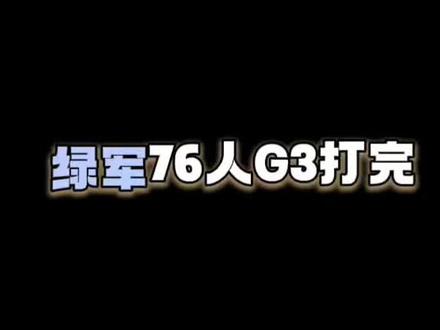 锐评凯尔特人76人G3球员表现 #凯尔特人战胜76人#塔图姆#NBA#季后赛#杰伦布朗